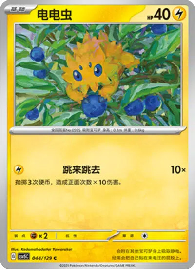 バチュル